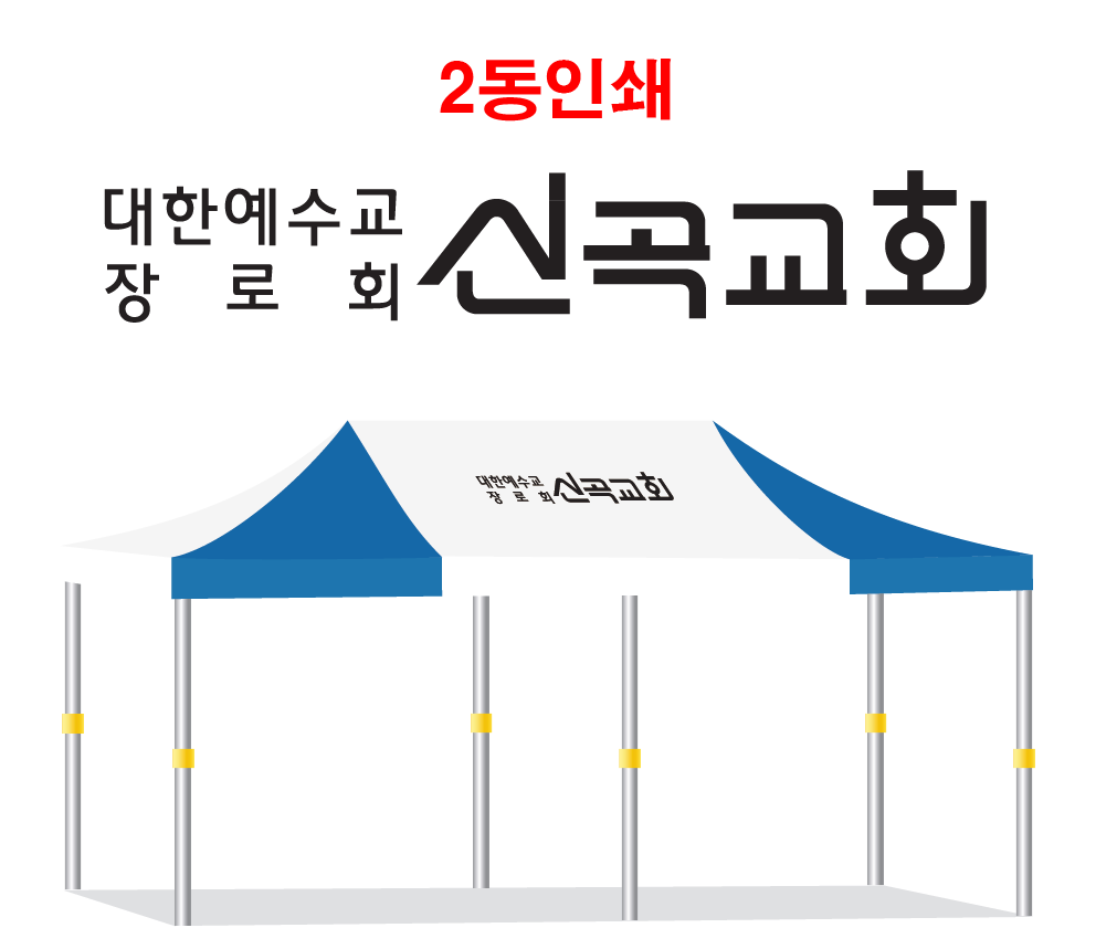 신곡교회 2동짜리 191104.PNG