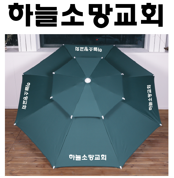 하늘소망교회.PNG