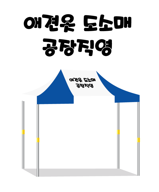 애견옷 도소매.PNG