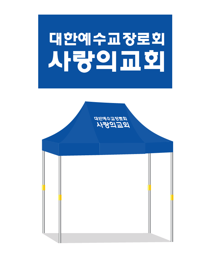 사랑의교회.PNG