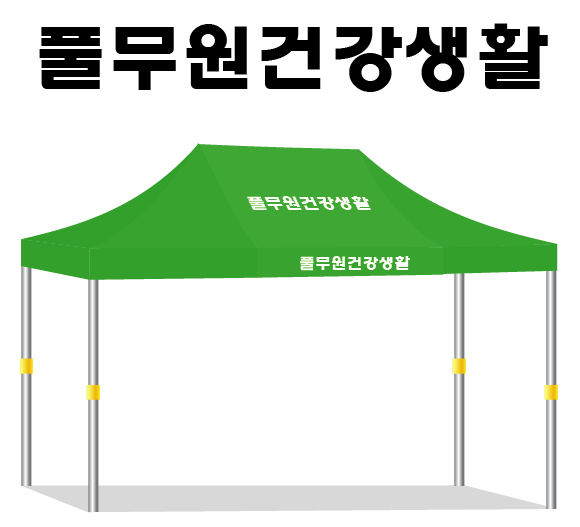 풀무원건강생활.PNG