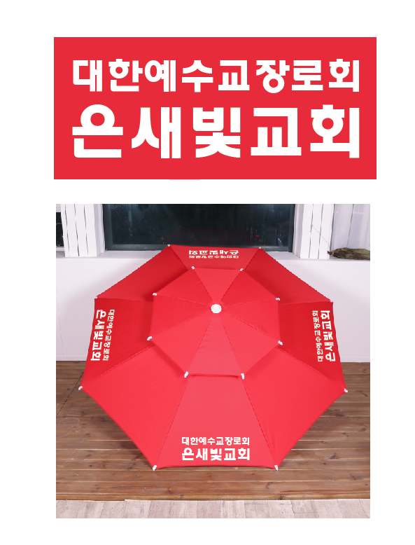 은새빛교회.PNG