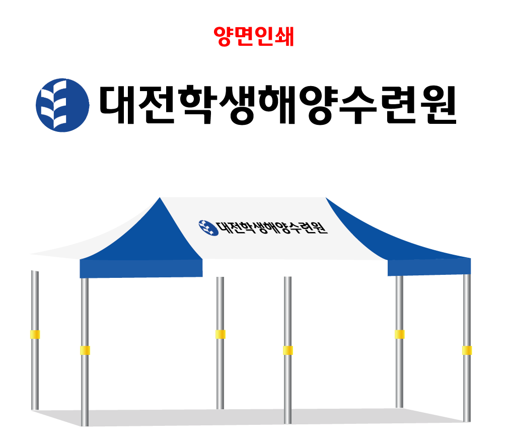 대전학생해양수련원.PNG