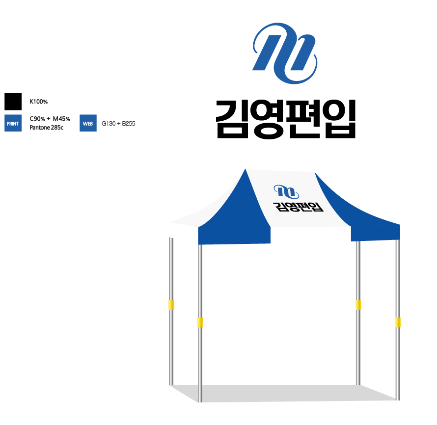 김영편입.PNG
