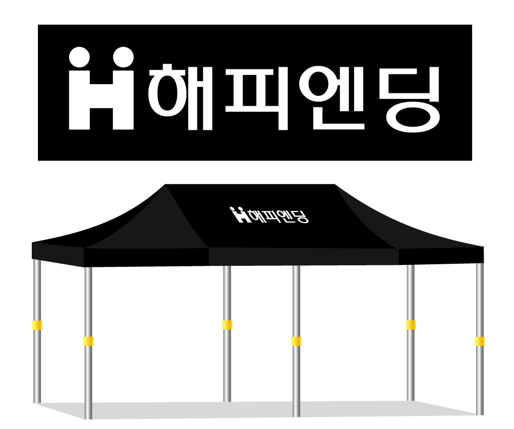 해피엔딩.PNG