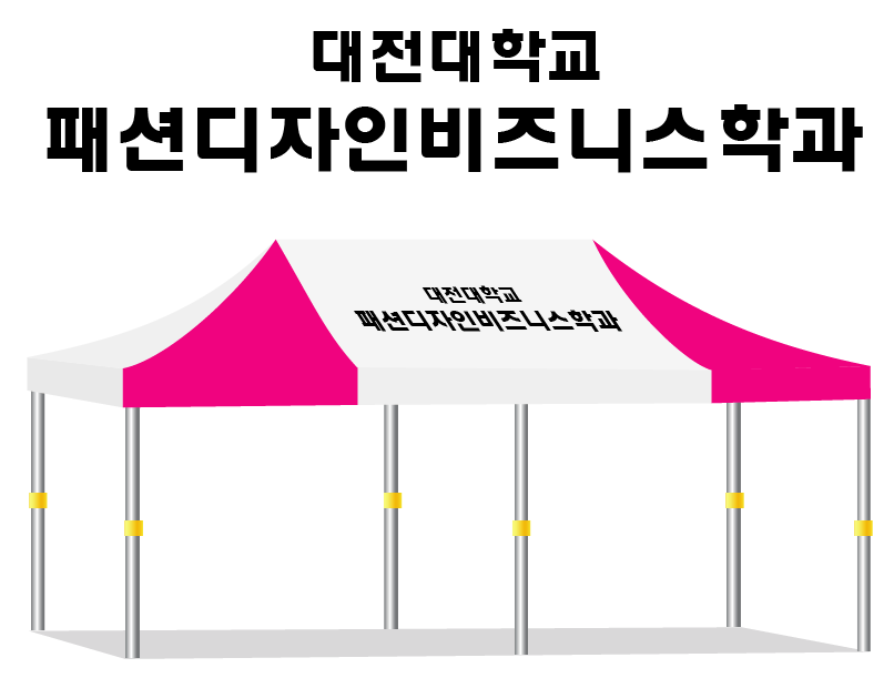 대전대학교.PNG