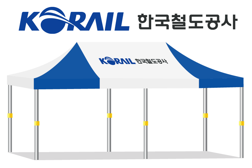 한국철도공사.PNG