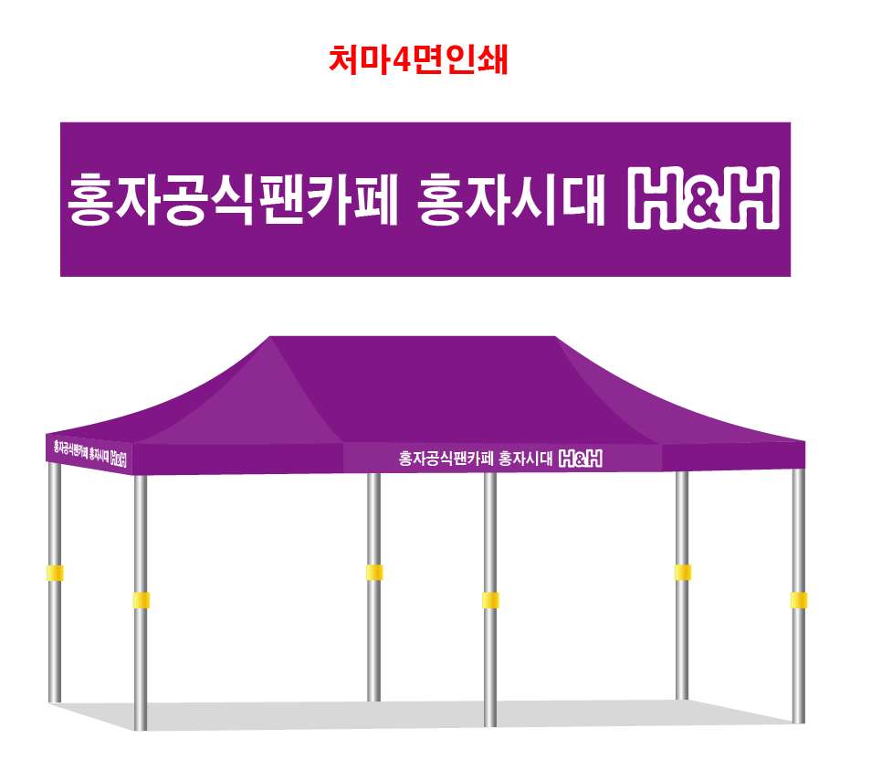 홍자시대.PNG