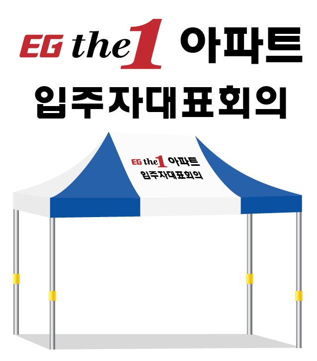 이지더원 아파트.PNG