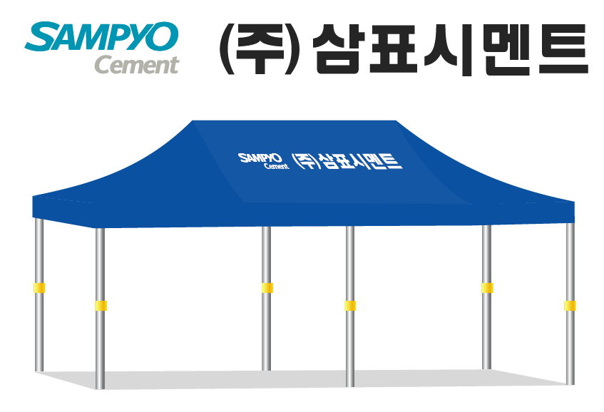 삼표시멘트.PNG