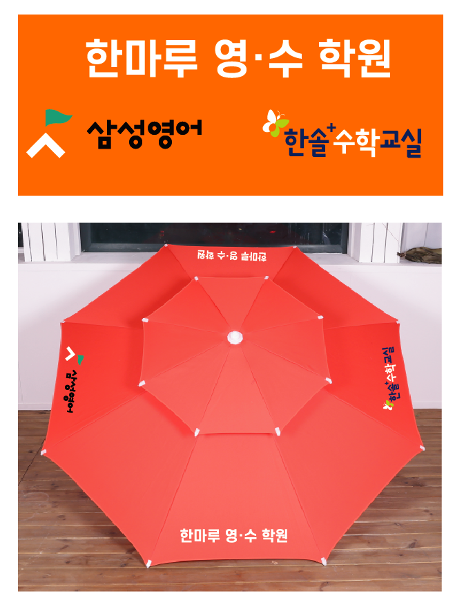 한마루 영수학원.PNG