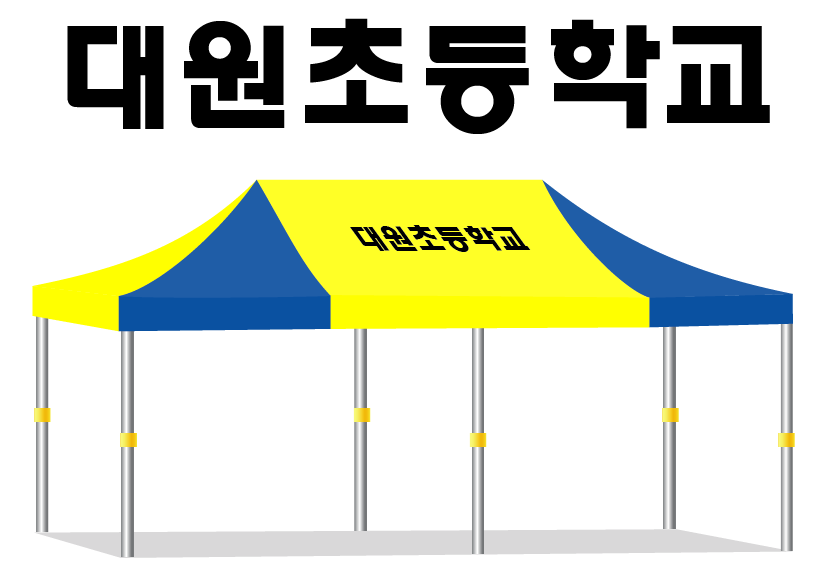 대원초등학교.PNG