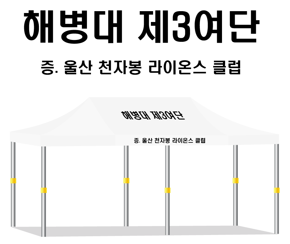 해병대 3여단.PNG