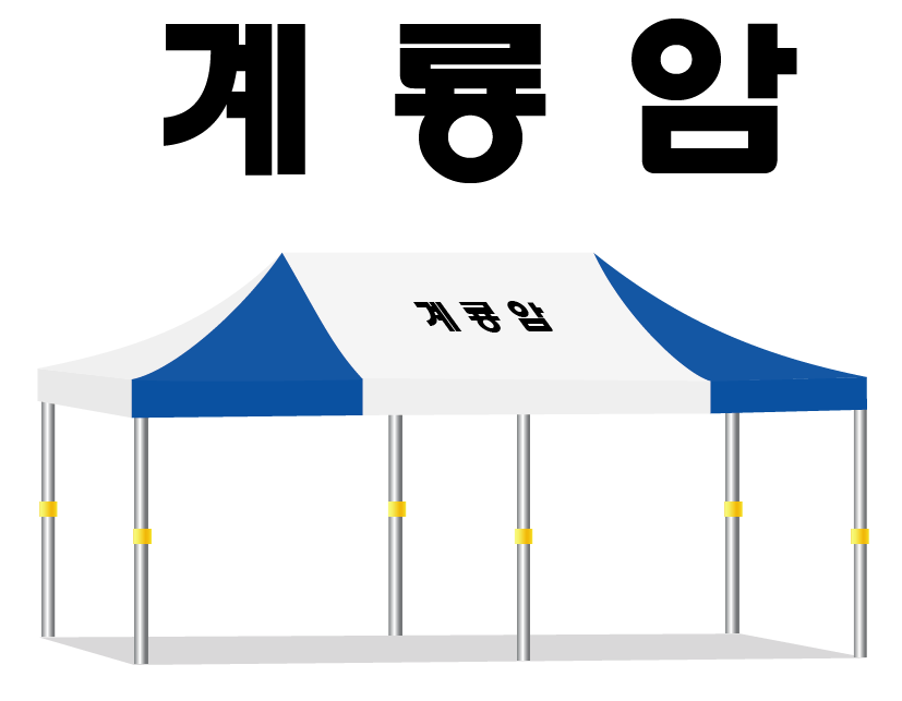 계룡암.PNG