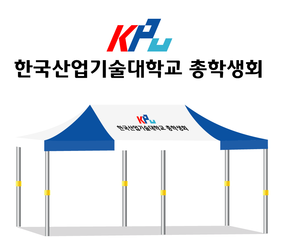 한국산업기술대학교.PNG