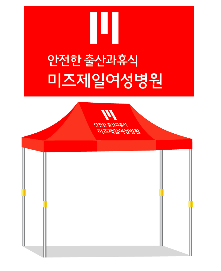 미즈제일여성병원.PNG