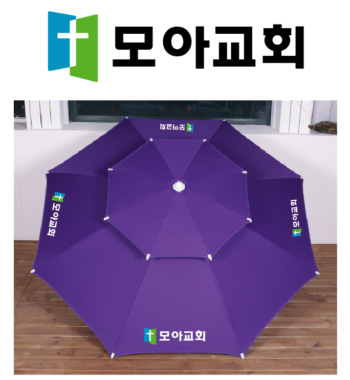 모아교회 보라.PNG