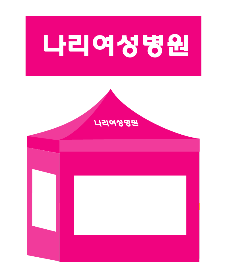 나리여성병원.PNG