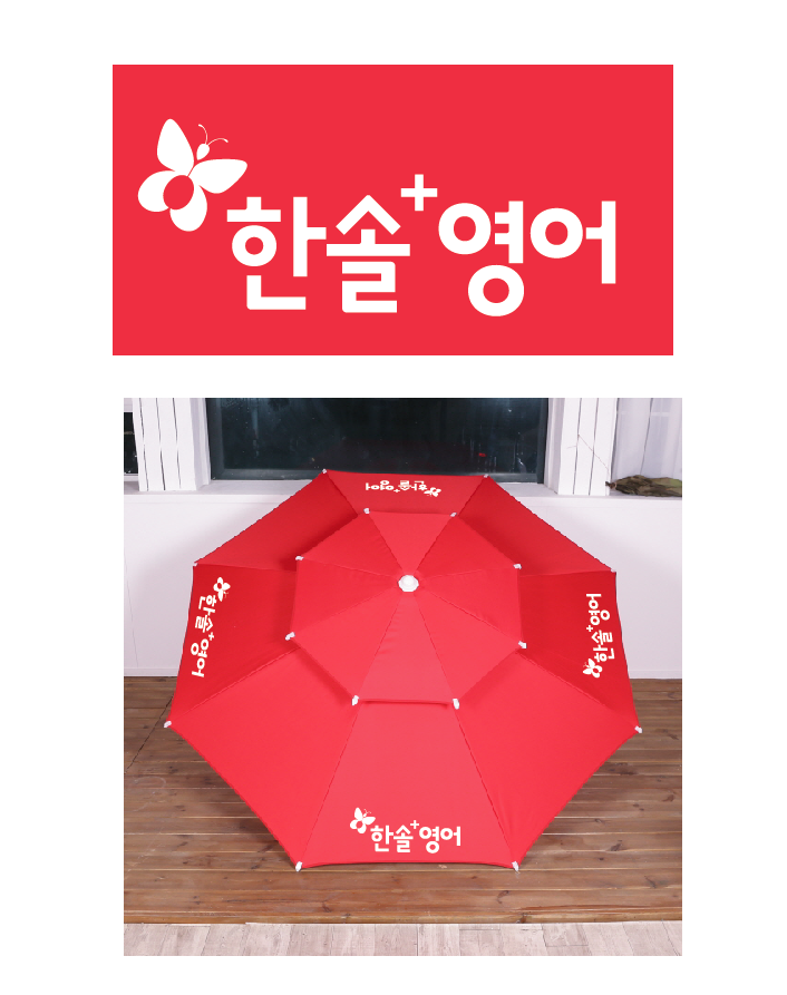 한솔플러스영어.PNG