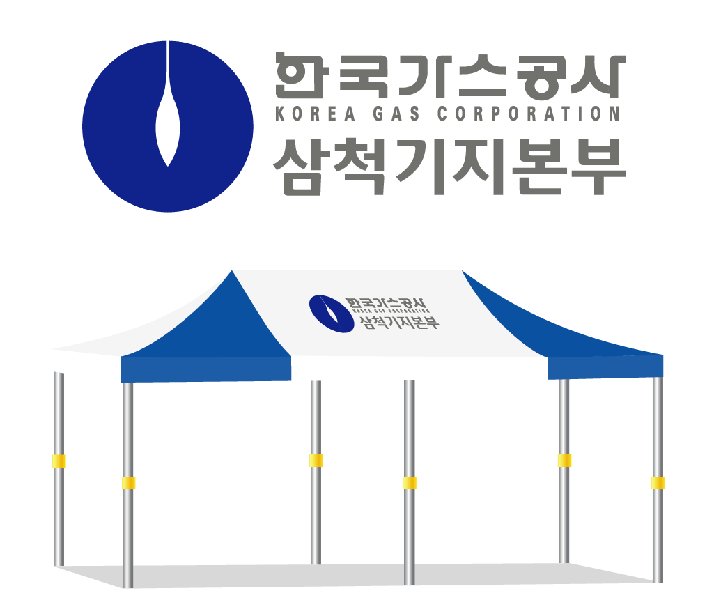 한국가스공사 삼척기지본부.PNG