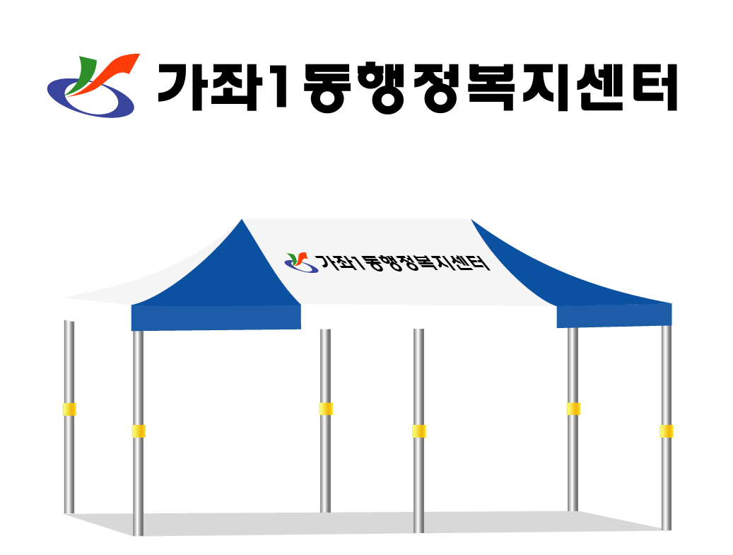 가좌1동행정복지센터.PNG