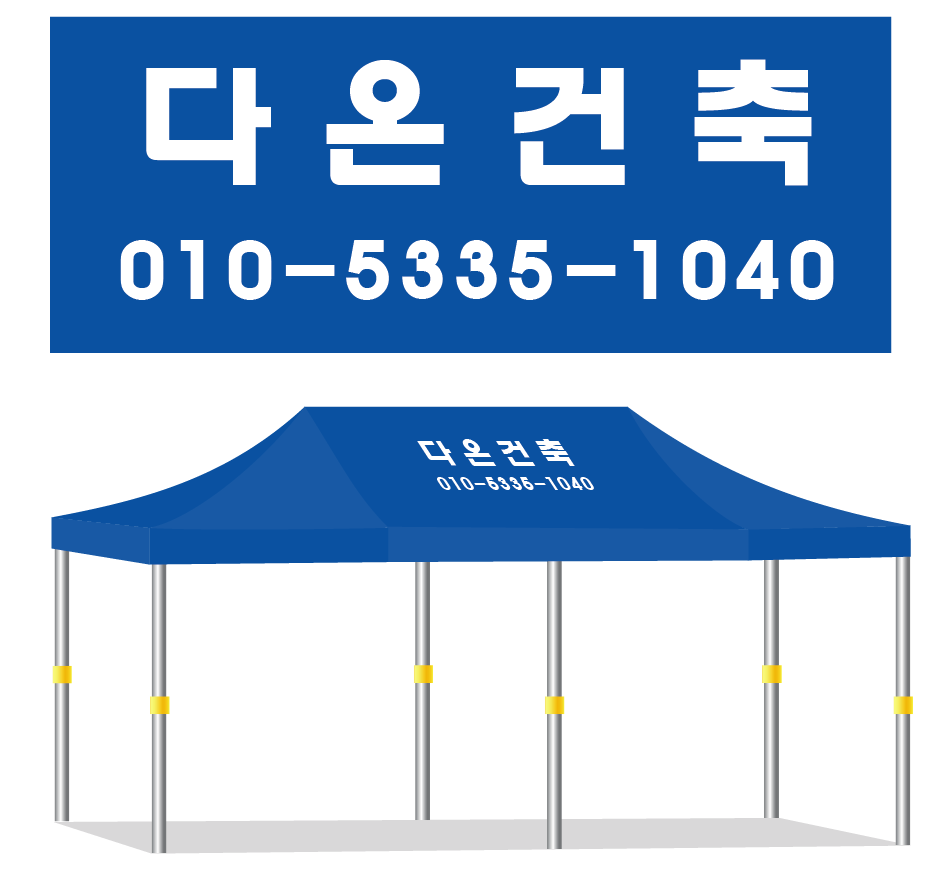 다온건축.PNG