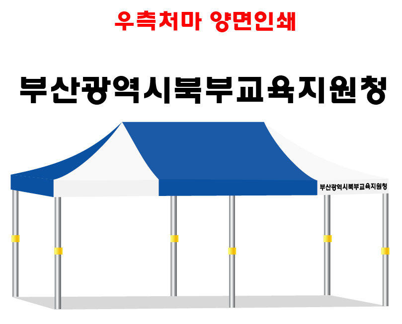 부산광역시북부교육지원청.PNG