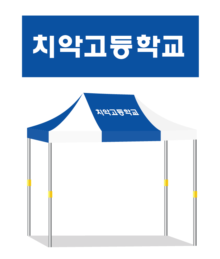 치악고등학교.PNG