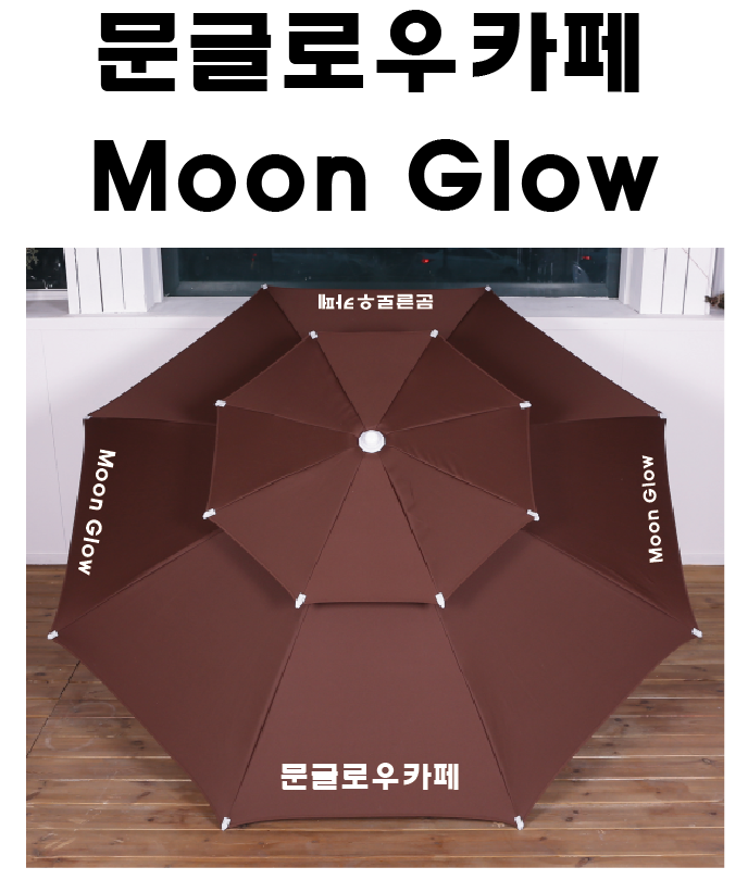 문글로우카페.PNG