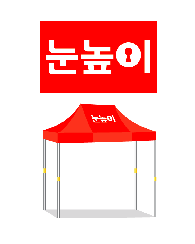 눈높이 시안.PNG