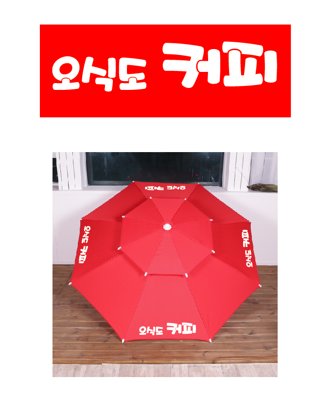 오식도커피.PNG