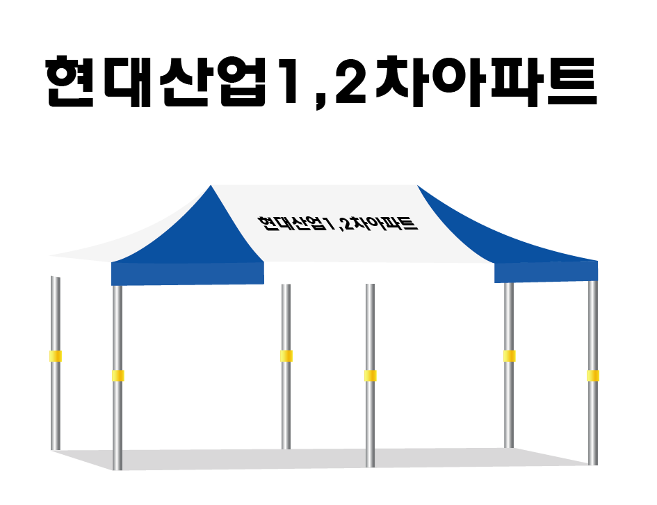 현대산업아파트.PNG