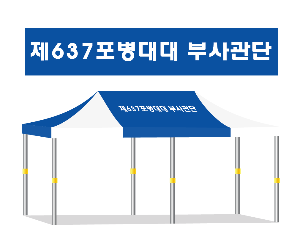 제637포병대대.PNG