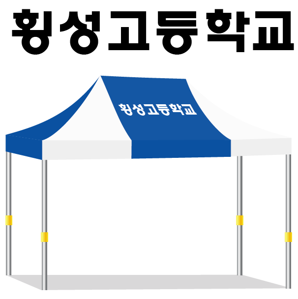 횡성고등학교.PNG