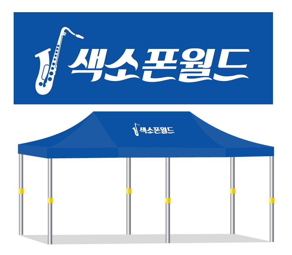색소폰월드.PNG
