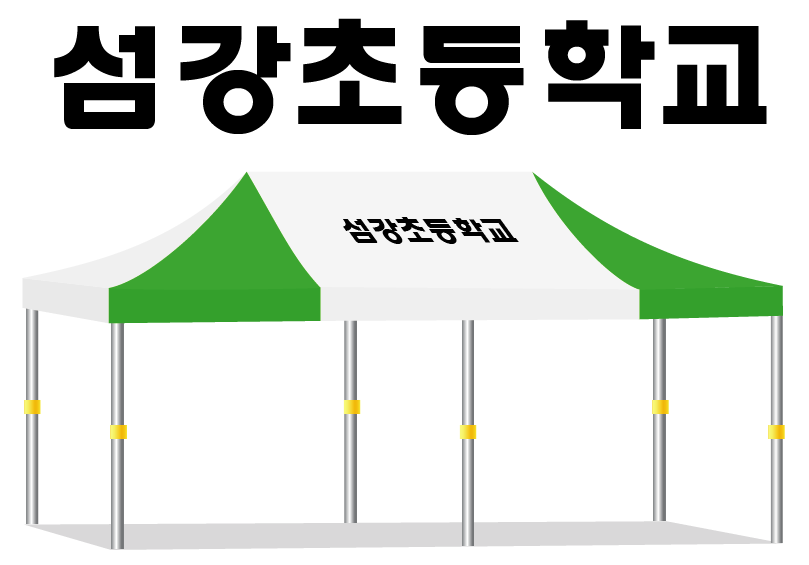 섬강초등학교.PNG
