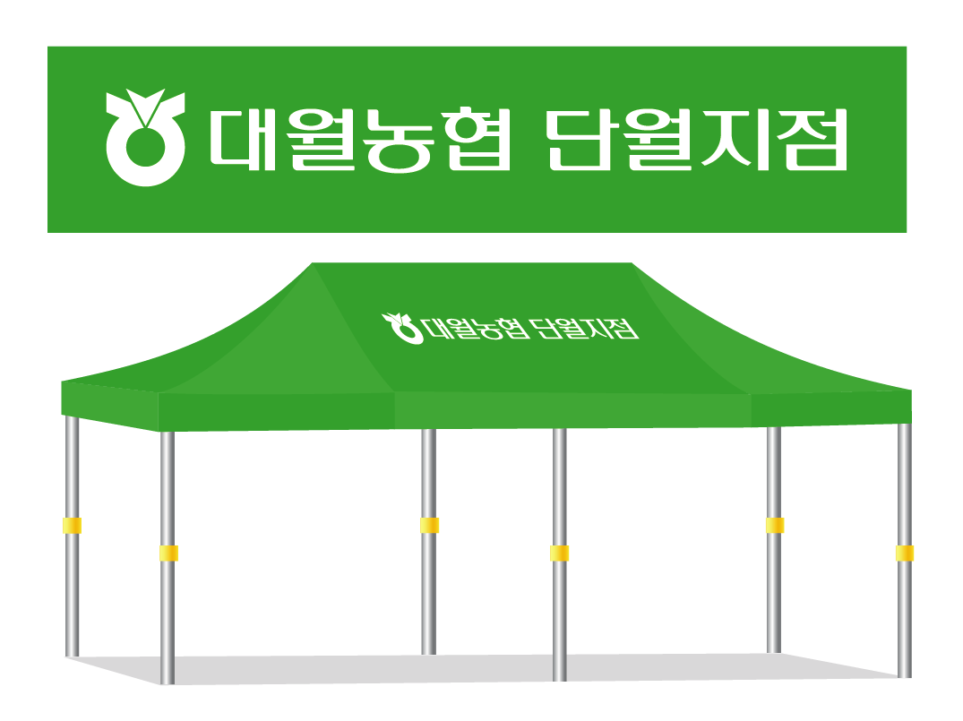 대월농협 단월지점.PNG