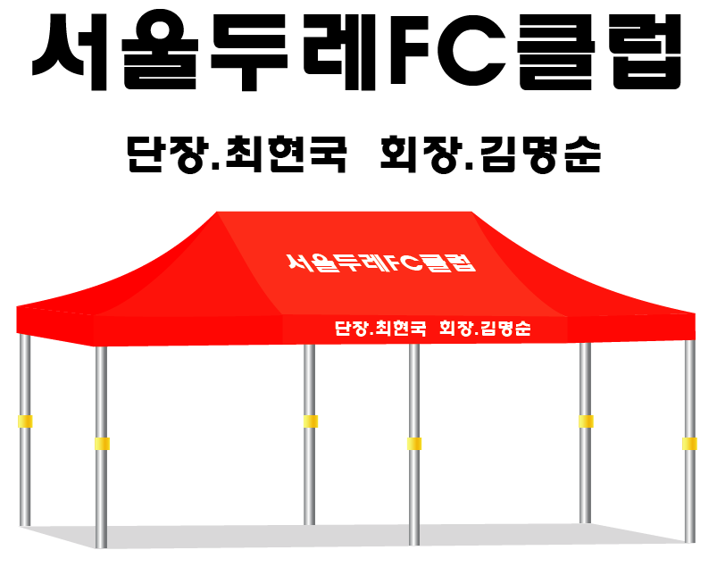 서울두레FC클럽.PNG