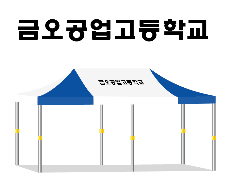 금오공업고등학교.PNG
