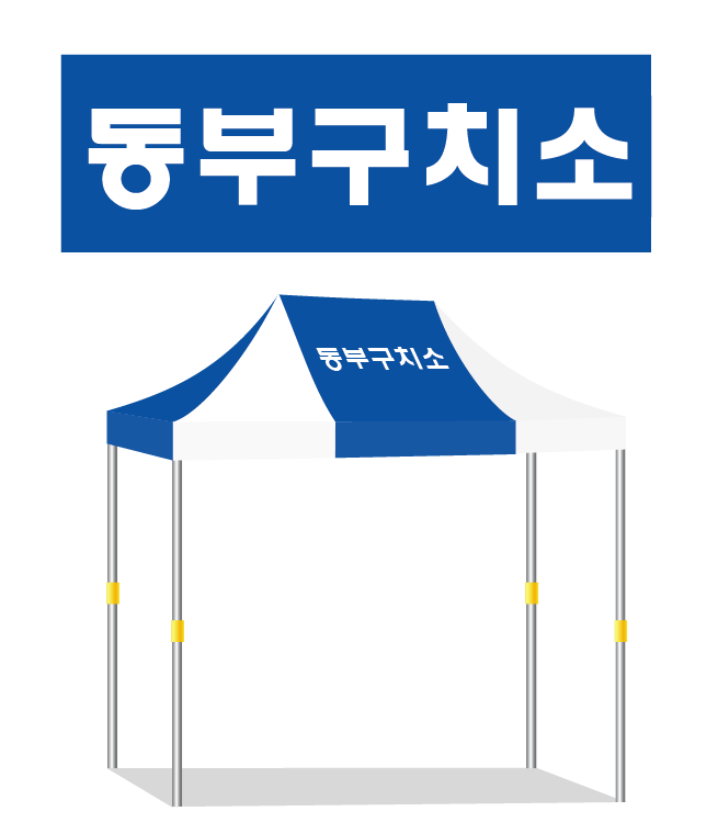 동부구치소.PNG