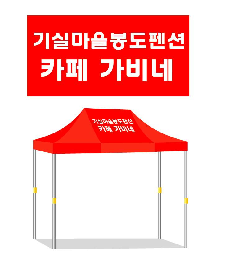 카페 가비네.PNG