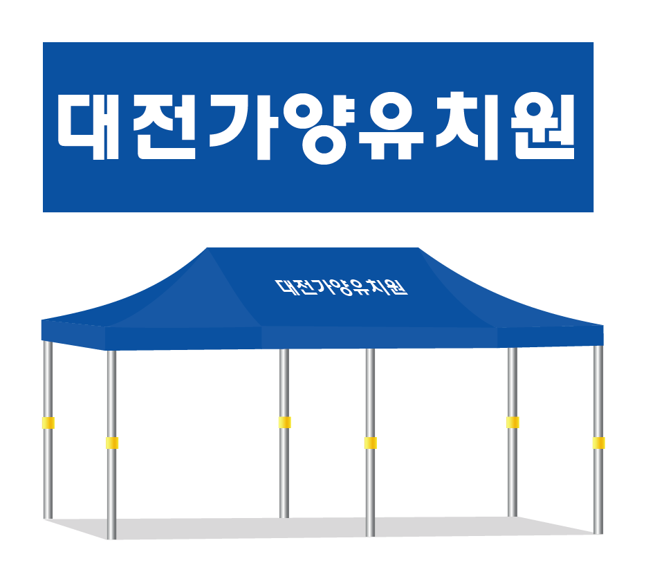 대전가양유치원.PNG