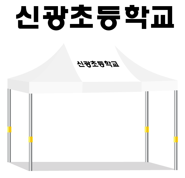 신광초등학교.PNG