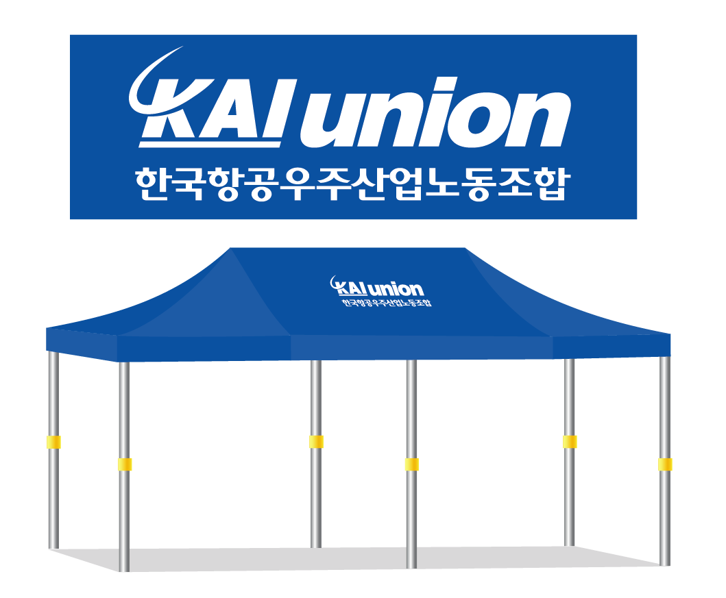 한국항공우주산업노동조합.PNG
