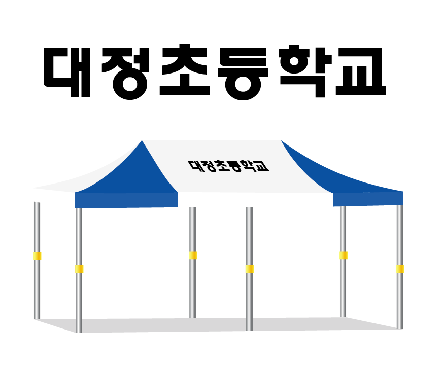 대정초등학교.PNG