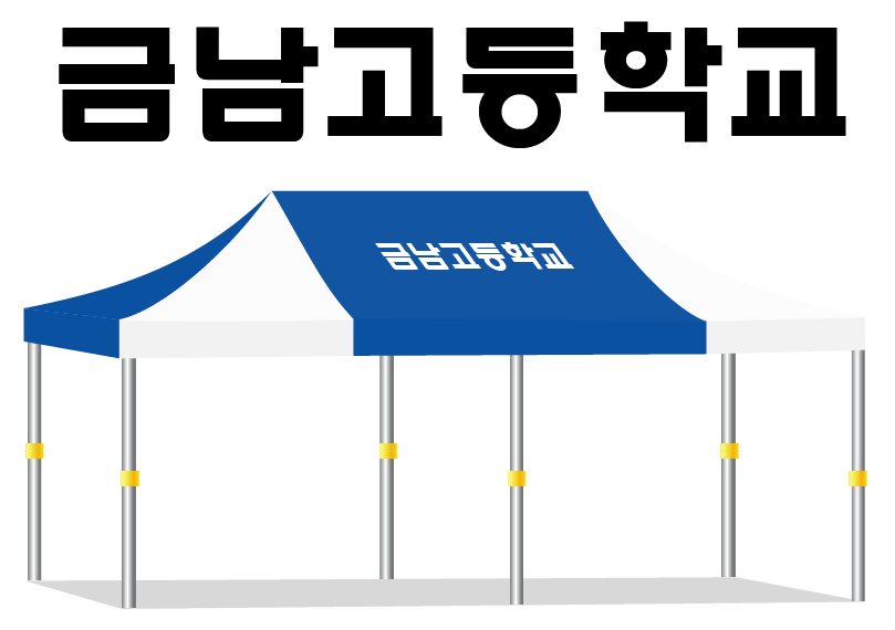 금남고등학교.PNG