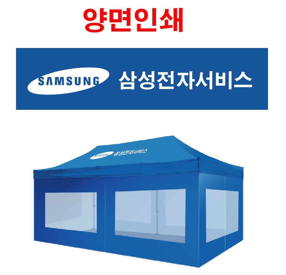 삼성전자서비스.PNG