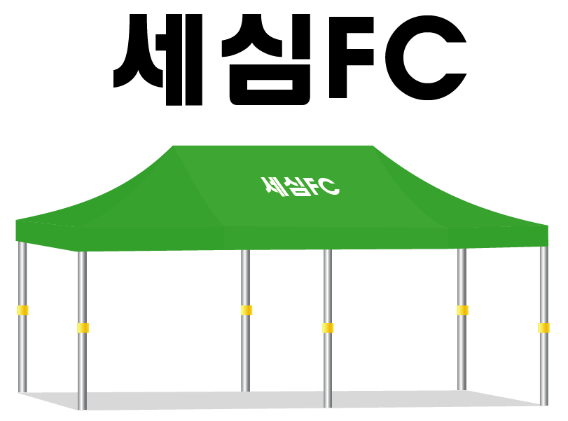 세심FC.PNG