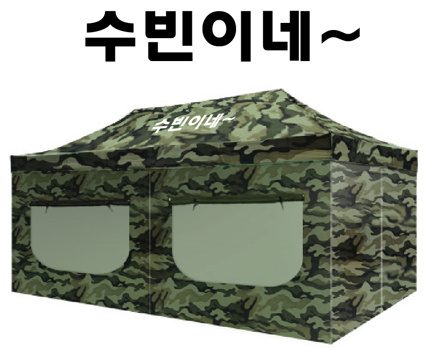 수빈이네~.PNG