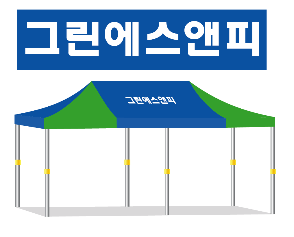 그린에스앤피.PNG